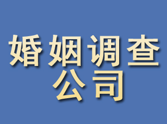 古蔺婚姻调查公司